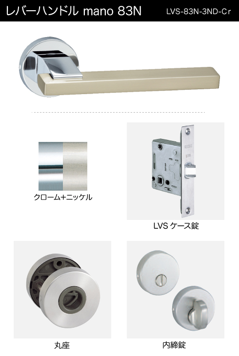 技研 レバーハンドル 83N
