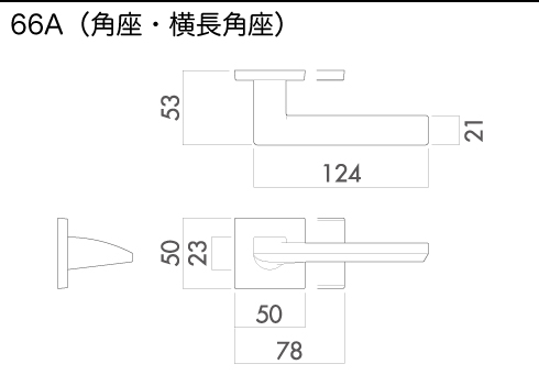 技研 レバーハンドル 66A