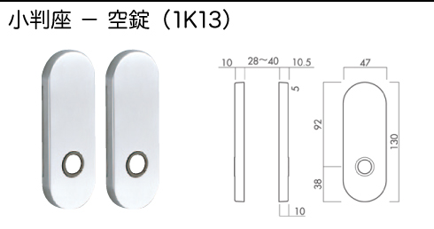 技研 空錠