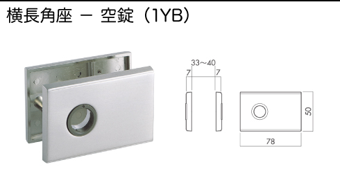 技研 空錠