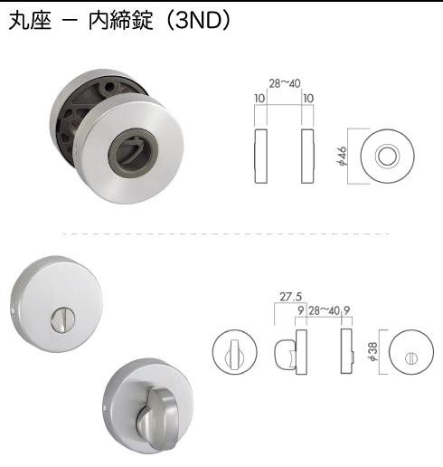 技研 丸座 内締錠