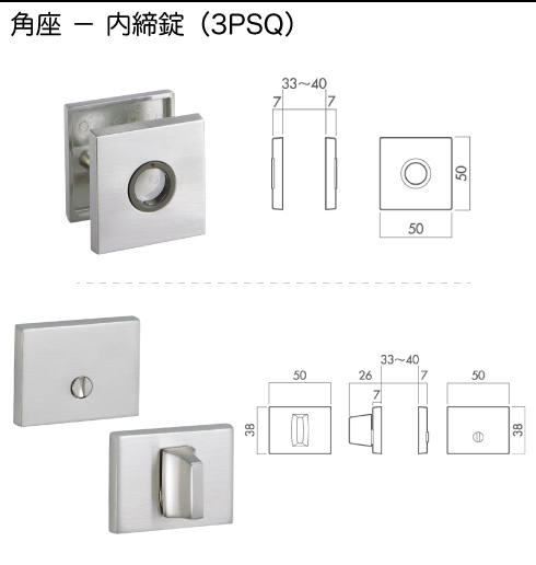 技研 内締錠