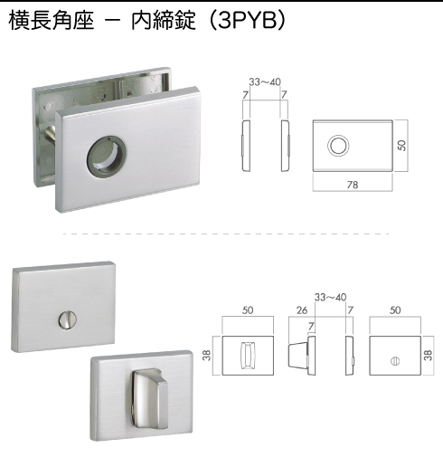 技研 横長角座 内締錠
