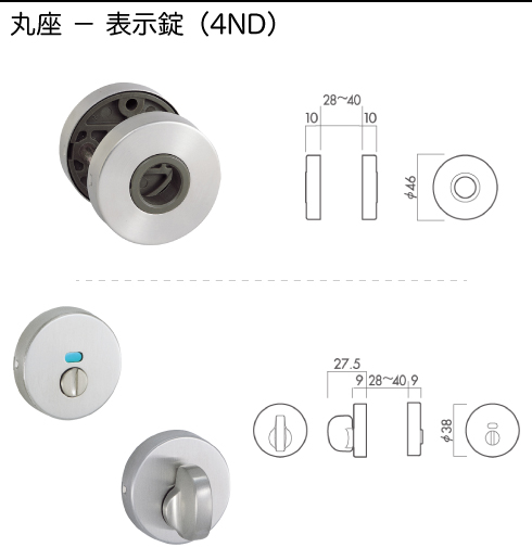 技研 丸座 表示錠