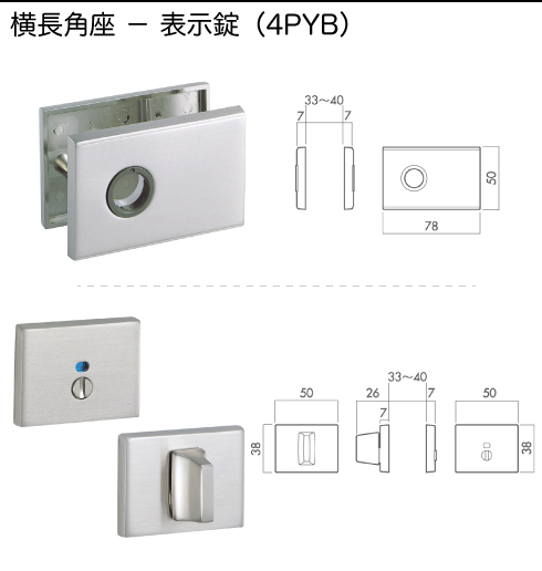 技研 横長角座 簡易シリンダー錠