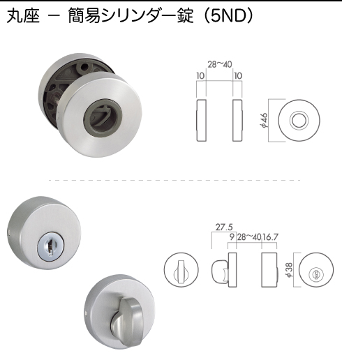 技研 丸座 シリンダー錠