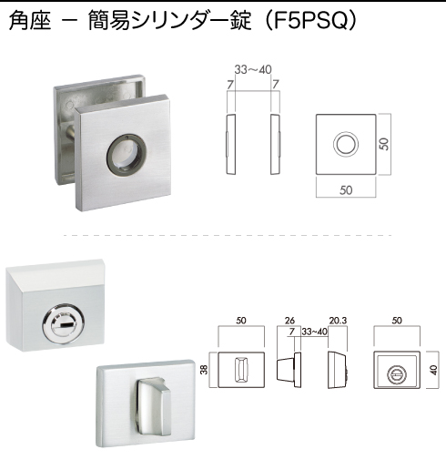 技研 角座 シリンダー錠
