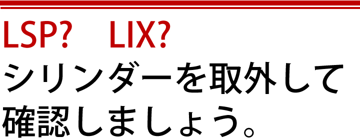 MIWA TE01とLE01 LVの刻印