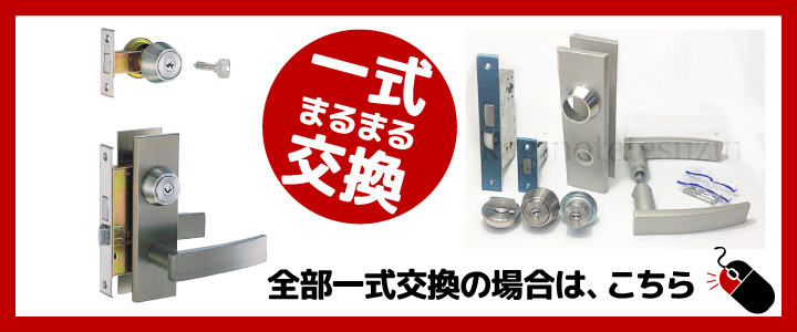 MIWA TE01とLE01 LVの刻印