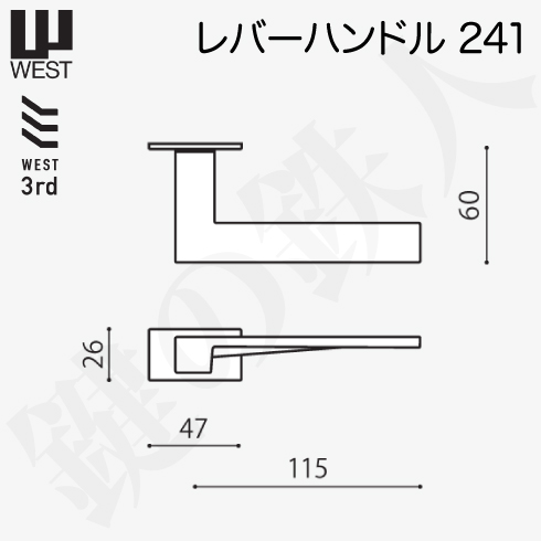 WESTレバーハンドル 241