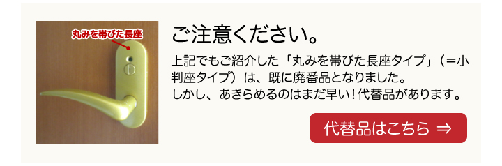 代替品はこちら