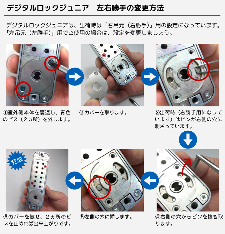 デジタルロックジュニア