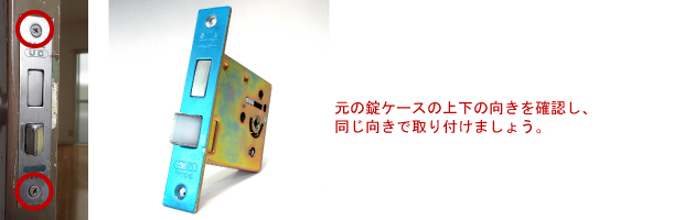 ドアノブ交換MIWA GOAL SHOWA ALPHA