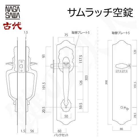 KODAI取替用サムラッチ空錠