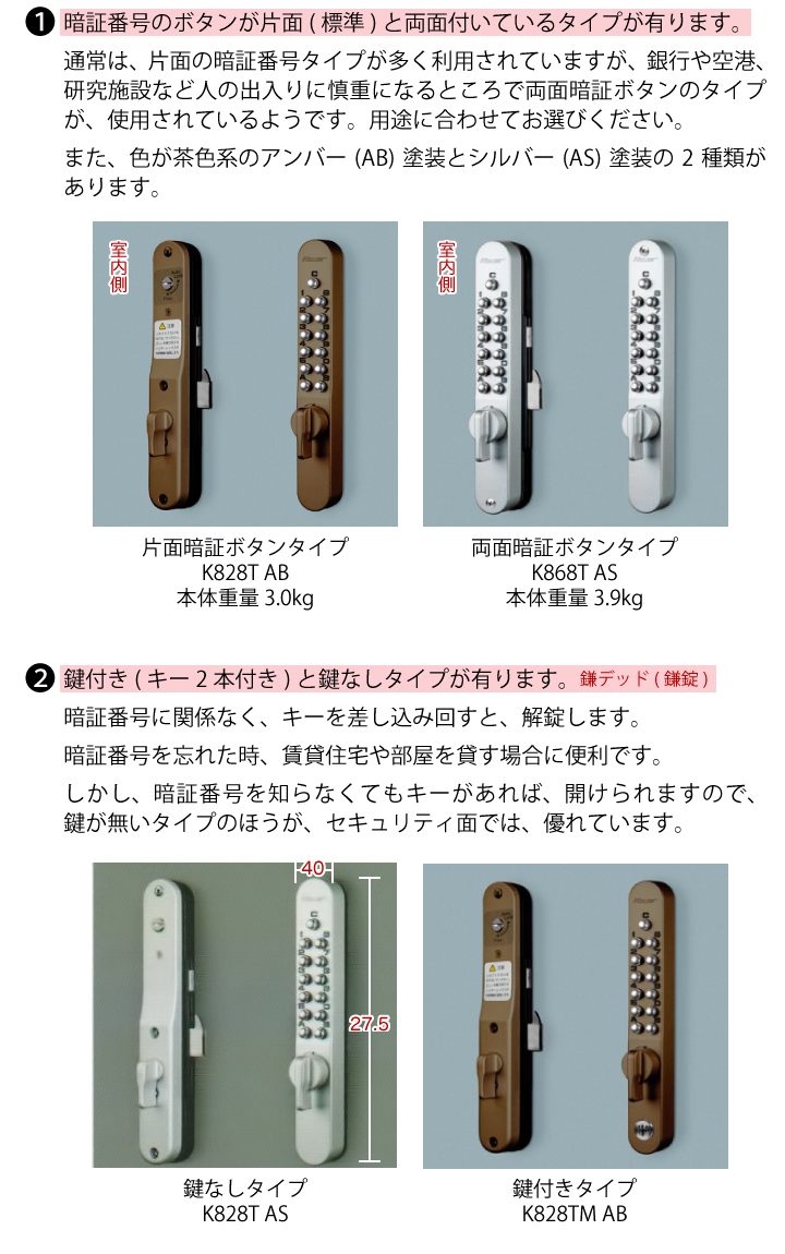 キーレックス800