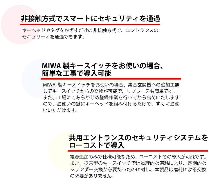 MIWAノンタッチLite