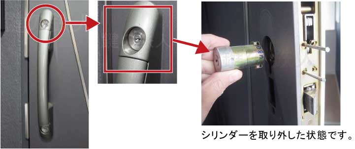 シリンダーを取り外した状態です。