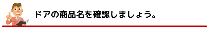 TOSTEM クリエラ・プレナス20、23