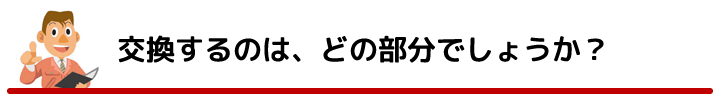 TOSTEM クリエラ・プレナス20、23