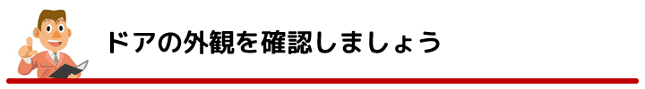 YKK　ヴェナートFED型　プロント