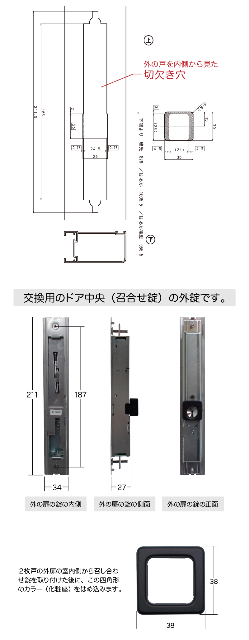 三協アルミ 瑞光