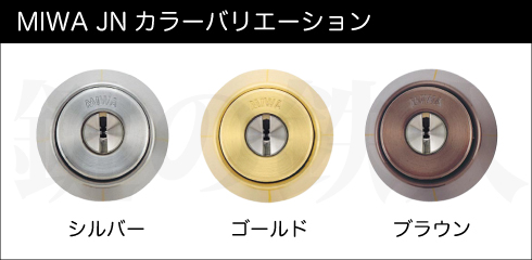 JN　カラーバリエーション
