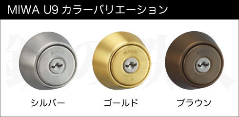 MIWA U9