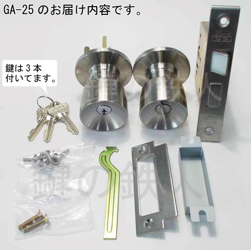 GA-25お届け内容