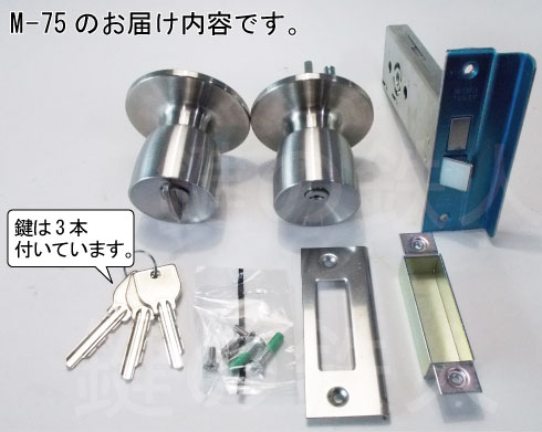 MIWA 145SP 特殊錠　M-75