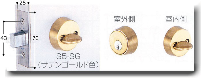 GIKEN(川口技研) 本締錠 S5シリンダー錠