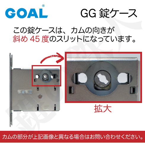 GOAL GG 錠ケース