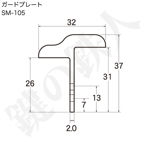 ドアガードプレート　SM-105