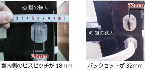 ビスピッチ18mm・バックセット32mm
