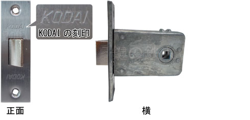 B-51角錠 KODAI 取替え 交換錠ケース