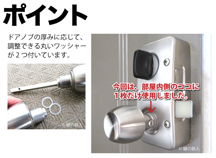 MIWA 85RA, 82RA用　取替え　丸ノブ