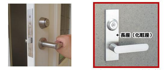 MIWA LA長座付(化粧座)