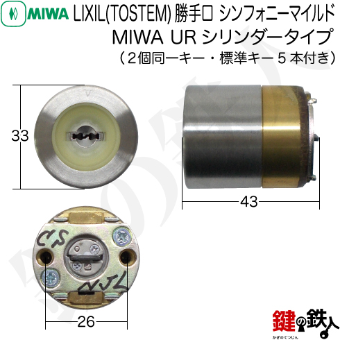 TOSTEM LIXIL シンフォニーマイルド 勝手口 MIWA UR