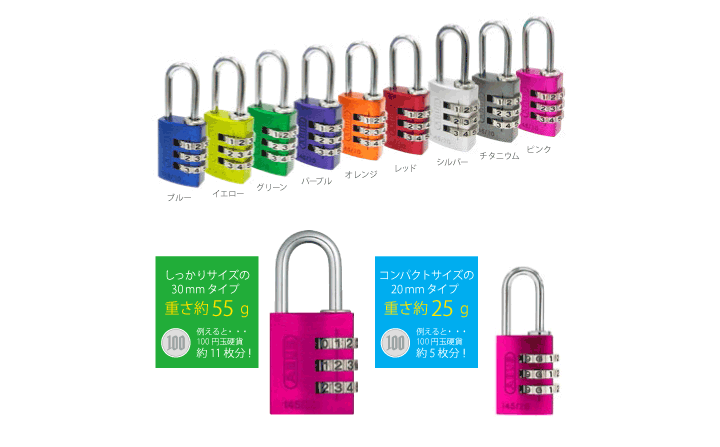 ABUS アバス 番号式南京錠 145