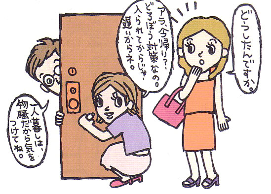 自分で交換する