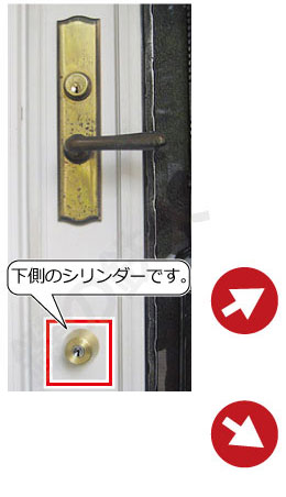積水ハウスレバーハンドルがある下側のシリンダーです。