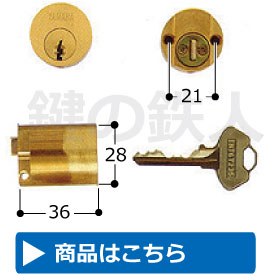 WEST2200E用従来品シリンダー