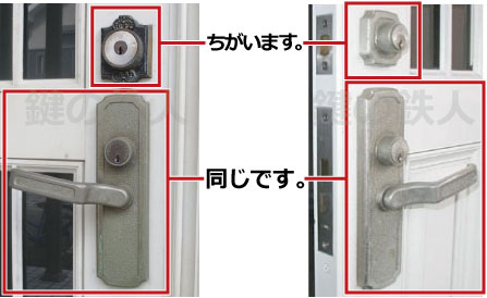 WESTリプレイスシリンダー5500用交換シリンダー補助錠のちがい