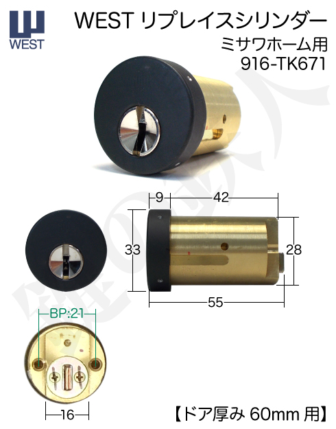 WEST 916-TK671-TK671G_TK671D