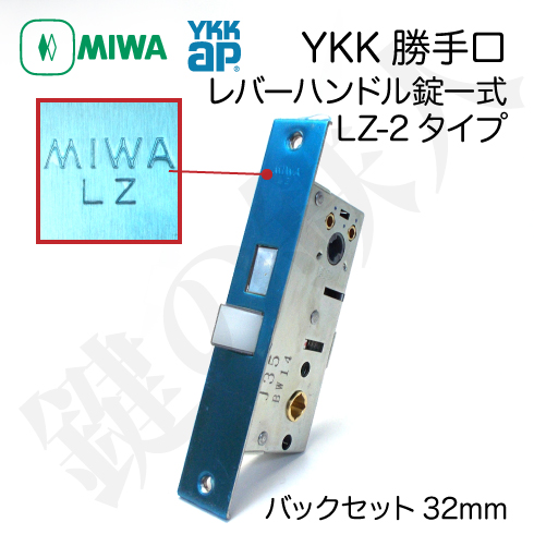 YKK勝手口レバーハンドル LS-2