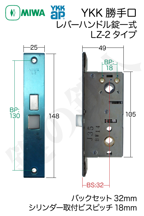 YKK勝手口レバーハンドル LS-2