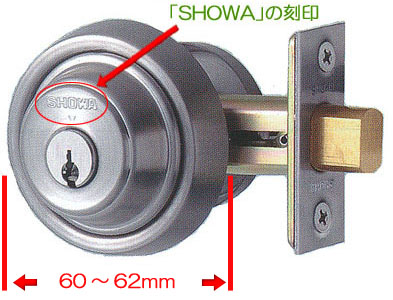 showaの刻印