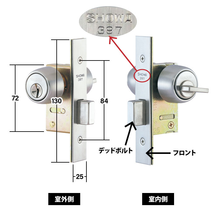 U-SHIN SHOWA　ユーシンショウワ 397 本締錠