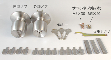 ユーシン・ショウワDAC 万能取替用ドアノブ(玉座)