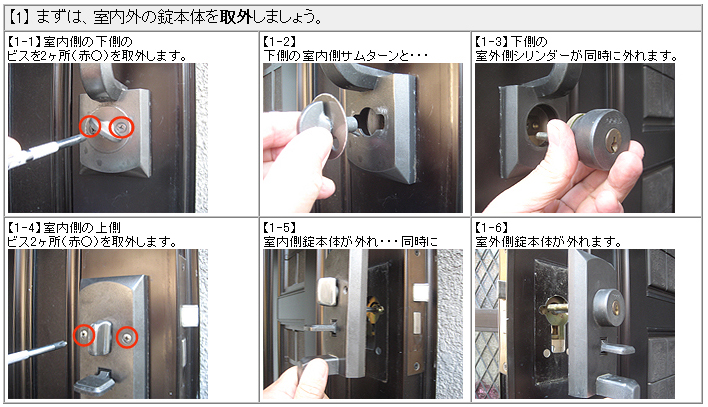 GOAL YKK GB-54 GB-56 交換 取替