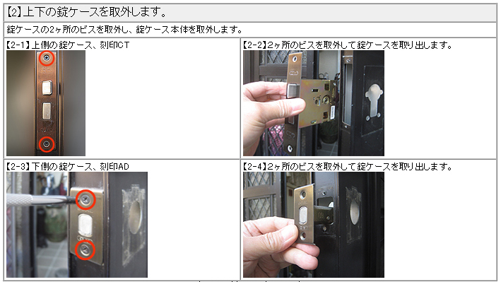 GOAL YKK GB-54 GB-56 交換 取替